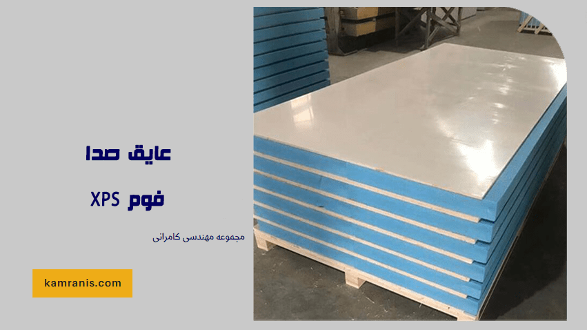 فوم XPS